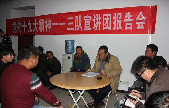 一一三队党委书记吴良成给一线职工宣讲党的十九大精神 (2).JPG